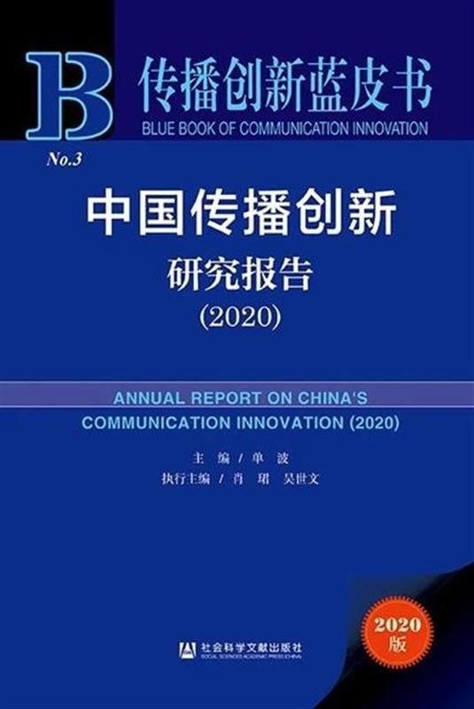 j9九游《三体》热和李子柒的海外走红被武大学者作为跨文化传播典型案例进行研究(图1)