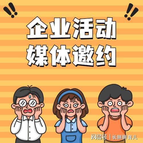 j9九游会真人游戏第一品牌媒体宣传可以让企业活动效果事半功倍！(图1)