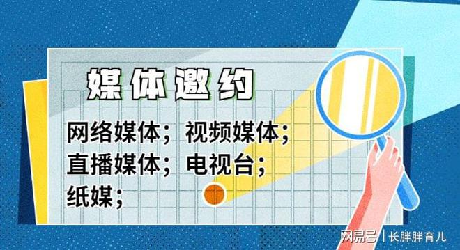 j9九游会真人游戏第一品牌媒体宣传可以让企业活动效果事半功倍！(图2)