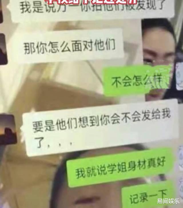 j9九游会真人游戏第一品牌绝了！大学生女孩“”舍友“裸照”给照男友讨论幻想(图3)