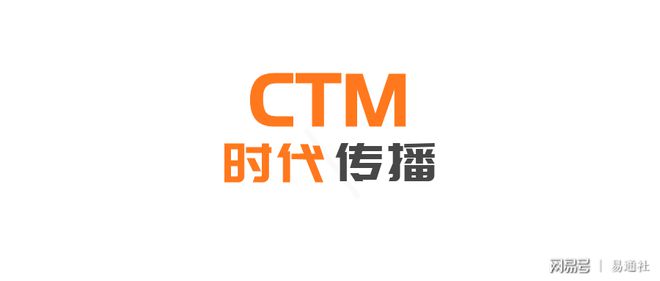 j9九游会真人游戏第一品牌时代传播CTM成为中铁五局企业品牌形象推广战略合作方(图1)