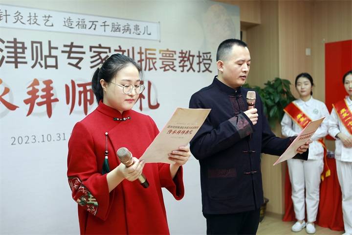 j9九游刘振寰教授收徒仪式在南京天佑儿童医院成功举办(图4)