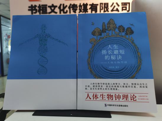 j9九游北京书桓文化传媒有限公司：坚持高质量出版成就优秀文学作品(图3)