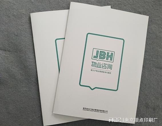 j9九游会真人游戏第一品牌南京企业品牌画册策划方案内容包含的七个方面(图4)