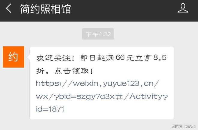 j9九游摄影照相馆行业商家最全面的美团引流方法！公众号运营必备(图3)