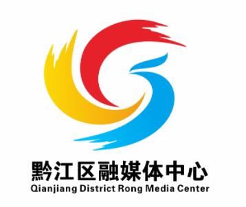 j9九游会真人游戏第一品牌黔江区融媒体中心标识（LOGO）初选作品公示(图2)