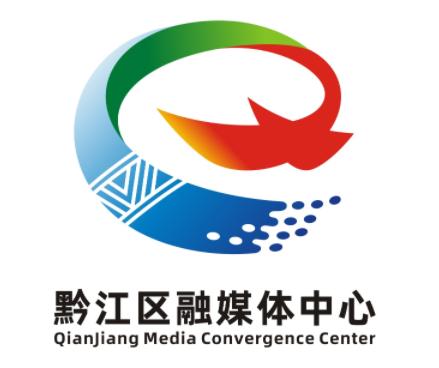 j9九游会真人游戏第一品牌黔江区融媒体中心标识（LOGO）初选作品公示(图7)