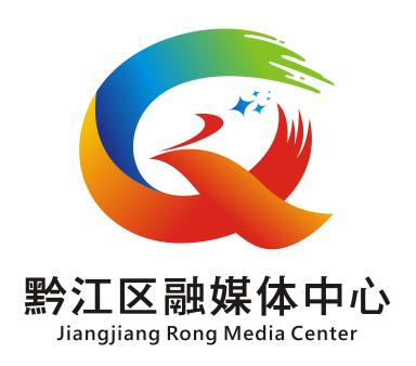 j9九游会真人游戏第一品牌黔江区融媒体中心标识（LOGO）初选作品公示(图8)