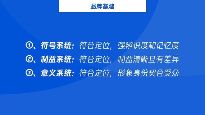 j9九游会真人游戏第一品牌一文读懂为什么CCTV要强调：相信“品牌”的力量！(图4)