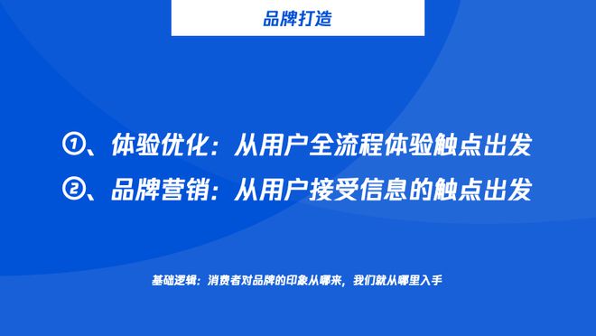 j9九游会真人游戏第一品牌一文读懂为什么CCTV要强调：相信“品牌”的力量！(图5)