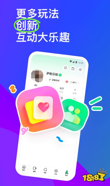 j9九游会真人游戏第一品牌香港人社交app排行前十名好用的社交APP(图9)