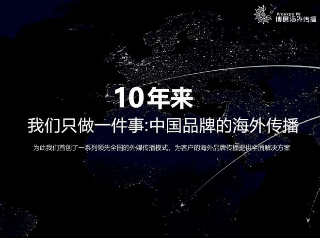 j9九游掌握这8个海外媒体发稿小技巧有效提升海外传播效果(图2)