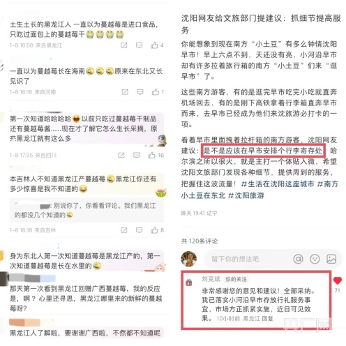 j9九游会真人游戏第一品牌“尔滨”回礼蔓越莓引发“不为人知”特产摸底 专家给各地(图2)