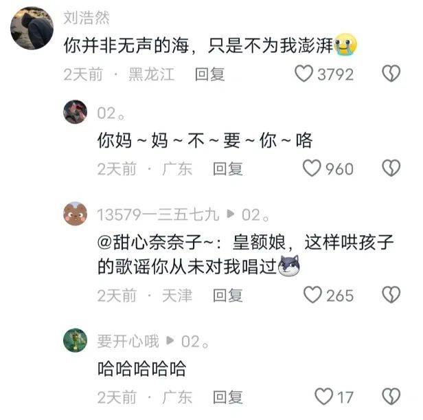 j9九游说去哈尔滨是消费降级的人你算老几？(图5)