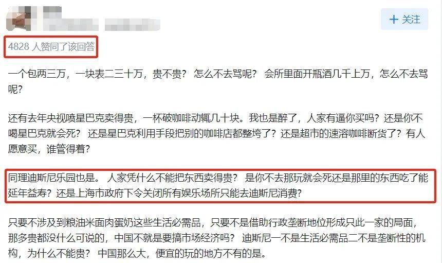 j9九游说去哈尔滨是消费降级的人你算老几？(图10)