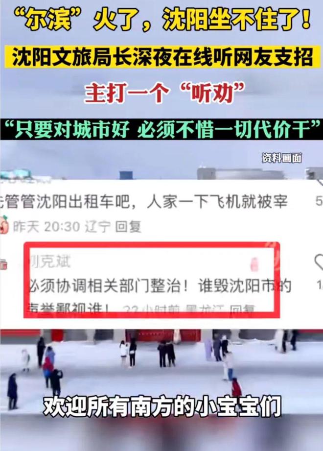 j9九游哈尔滨冰雪旅游火爆出圈社交媒体担当何种角色？(图6)