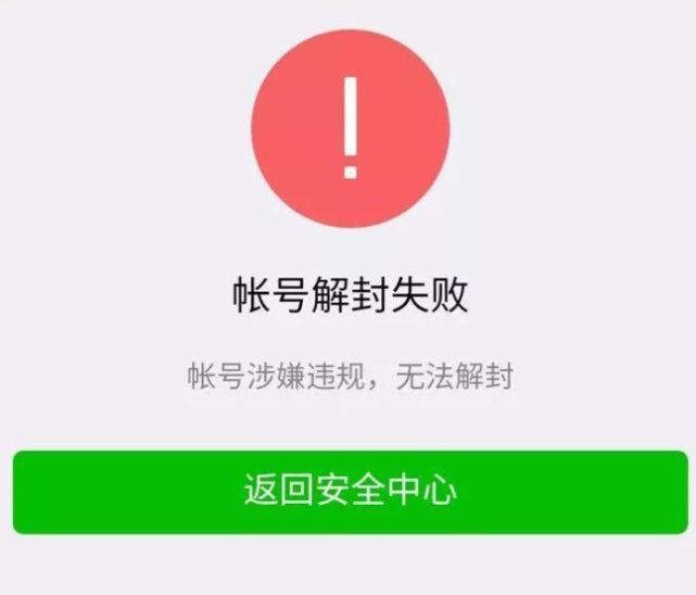 j9九游微信用户注意了切记杜绝这5种行为一旦发现直接封禁相关账号(图2)