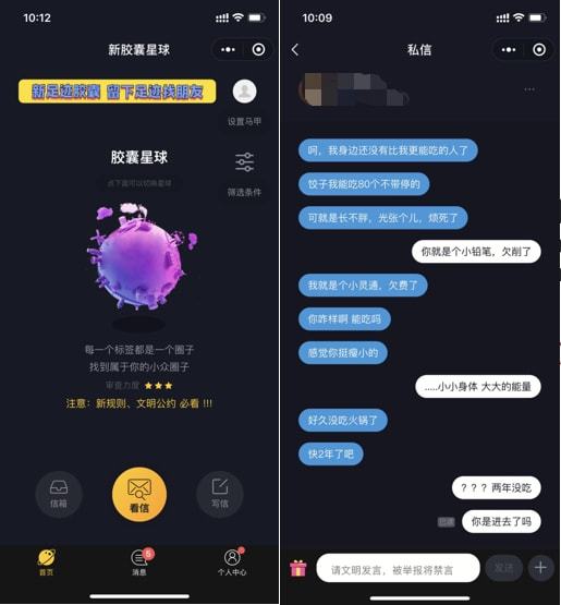 j9九游会真人游戏第一品牌有哪些好用的社交软件？(图3)