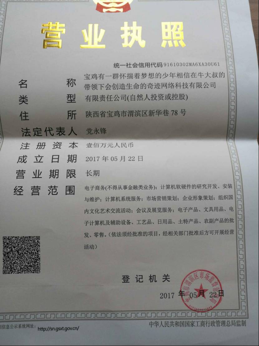 j9九游会真人游戏第一品牌火了！这家公司名字39个字网友：公章起码要锅盖那么大(图4)