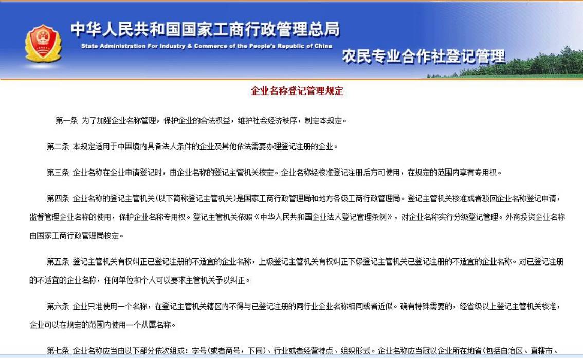 j9九游会真人游戏第一品牌火了！这家公司名字39个字网友：公章起码要锅盖那么大(图5)