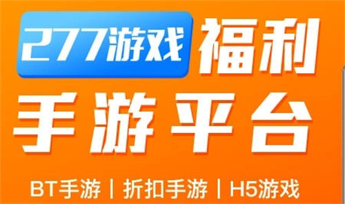 j9九游2024十大手游折扣平台app排行榜 2折游戏折扣app平台推荐(图5)