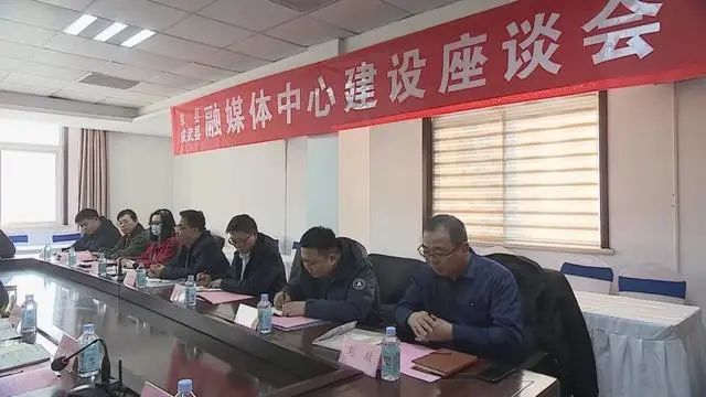 j9九游单县成武融媒体中心建设座谈会召开(图3)