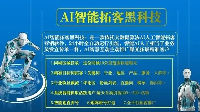 j9九游会真人游戏第一品牌破解引流拓客秘籍让短视频引流软件game up！(图1)