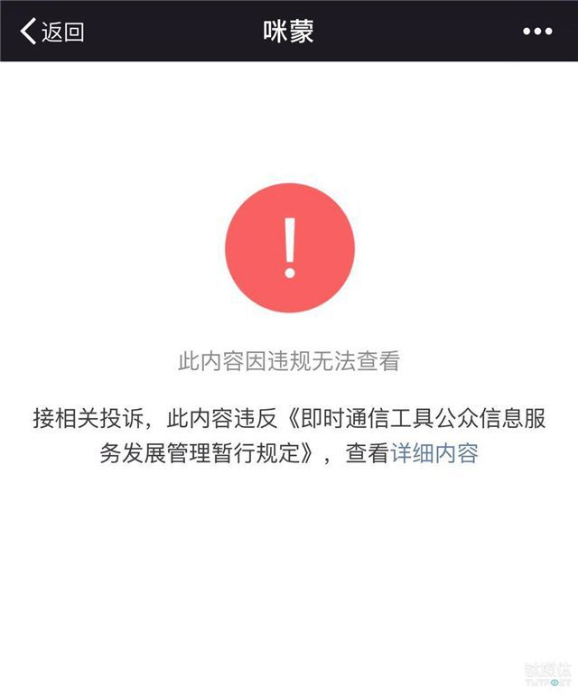 j9九游会真人游戏第一品牌为约束用户行为微信发布了两则新规违规者将会被封号(图2)