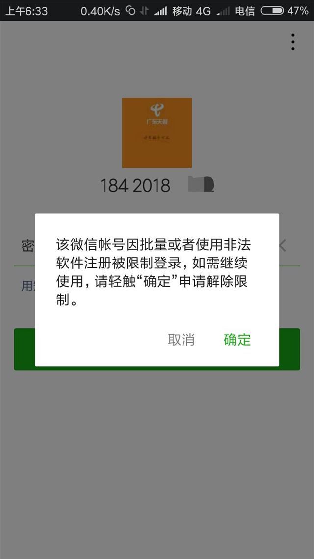 j9九游会真人游戏第一品牌为约束用户行为微信发布了两则新规违规者将会被封号(图3)