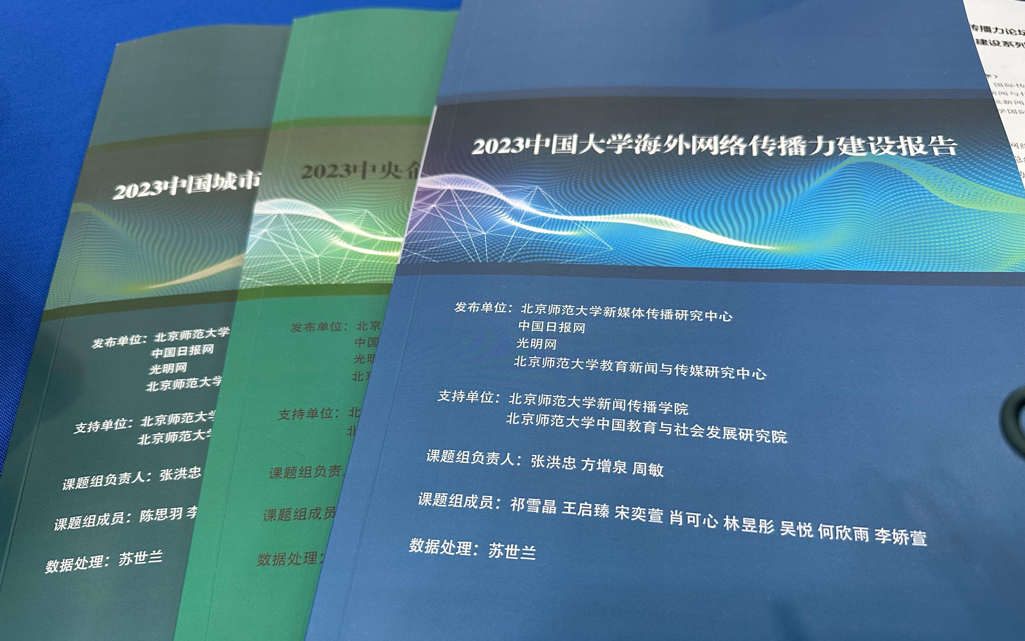 j9九游2023中国大学海外网络传播力发布清北发挥内地大学头部效应(图2)