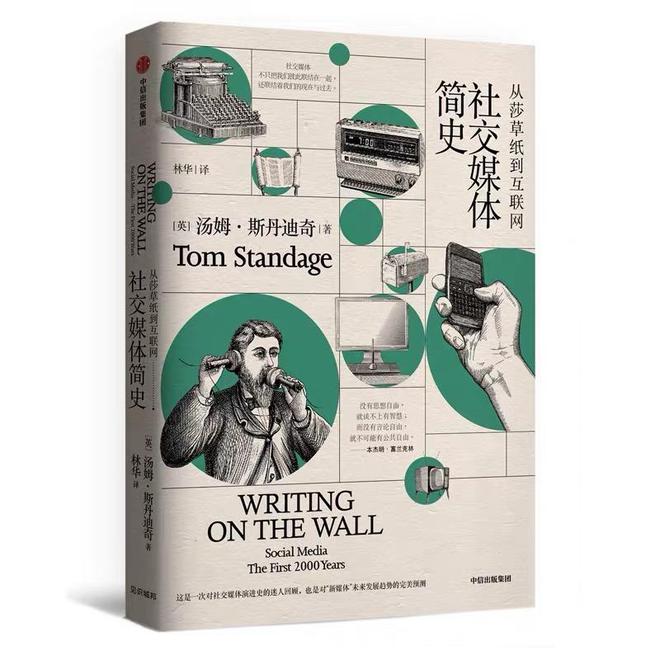 j9九游《社交媒体简史》让我们深刻体会到“分享”的意义(图12)