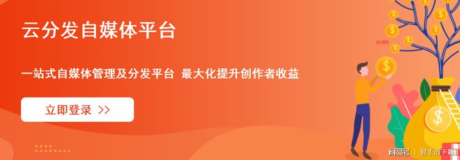 j9九游自媒体一键发布20个平台500+账号？云分发助手做到了(图4)