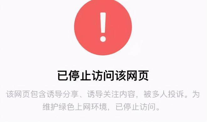 j9九游会真人游戏第一品牌微信“封号新规”正式确认！这5种行为将“永久封号”(图6)