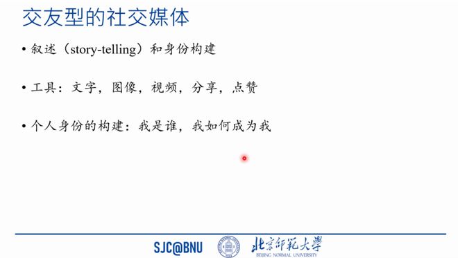 j9九游会真人游戏第一品牌网络文化大讲堂 如何在社交媒体中觅得一方容身之所？快来(图2)