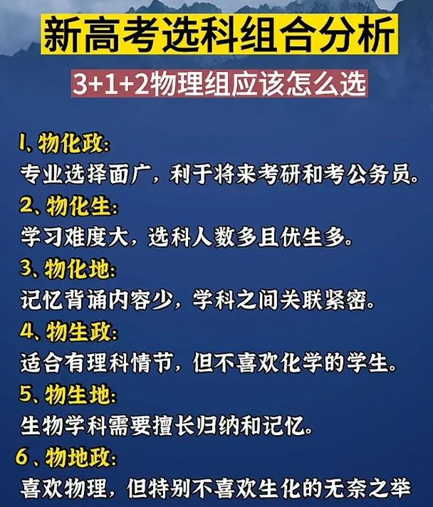 j9九游家长们必看如何填报志愿选择专业超关键选择大于努力！(图2)