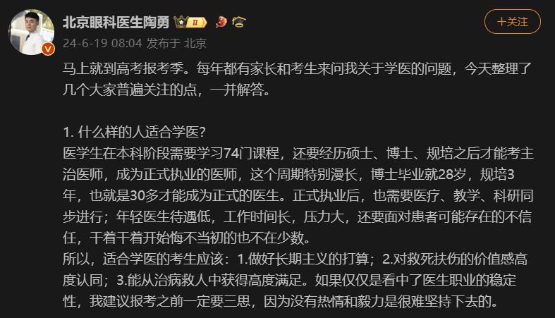 j9九游会真人游戏第一品牌微博释放社交媒体能量联合各行业大V革新传统报考咨询方式(图2)