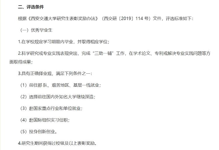 j9九游西安交通大学回应：李某某可以代表优秀毕业生 学术成果造假、生活作风等传言(图2)