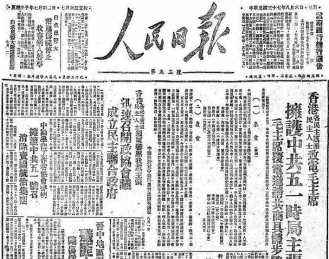 j9九游为《人民日报》题写报头两个字大两个字小沿用至今(图2)