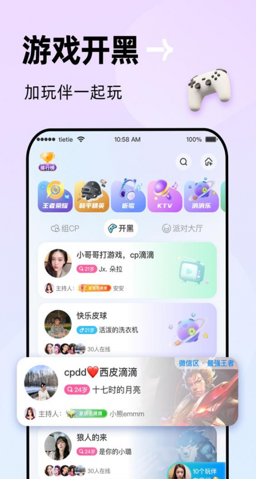 j9九游贴贴App：打造年轻化社交新体验(图2)