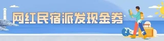 j9九游漫步侨乡玩美皆有--暑期旅游季七大特色主题线路闪亮登场！(图5)