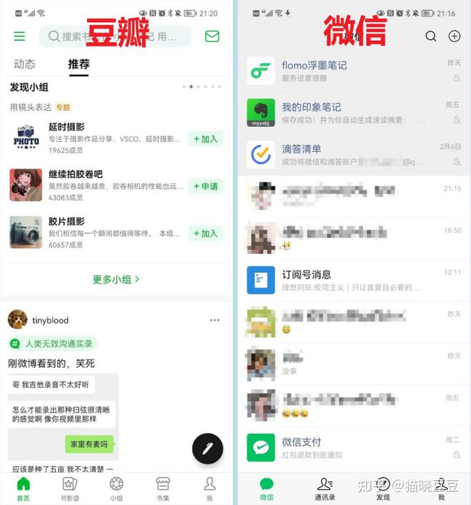 j9九游会真人游戏第一品牌媒体、社交、社区有什么区别(图7)