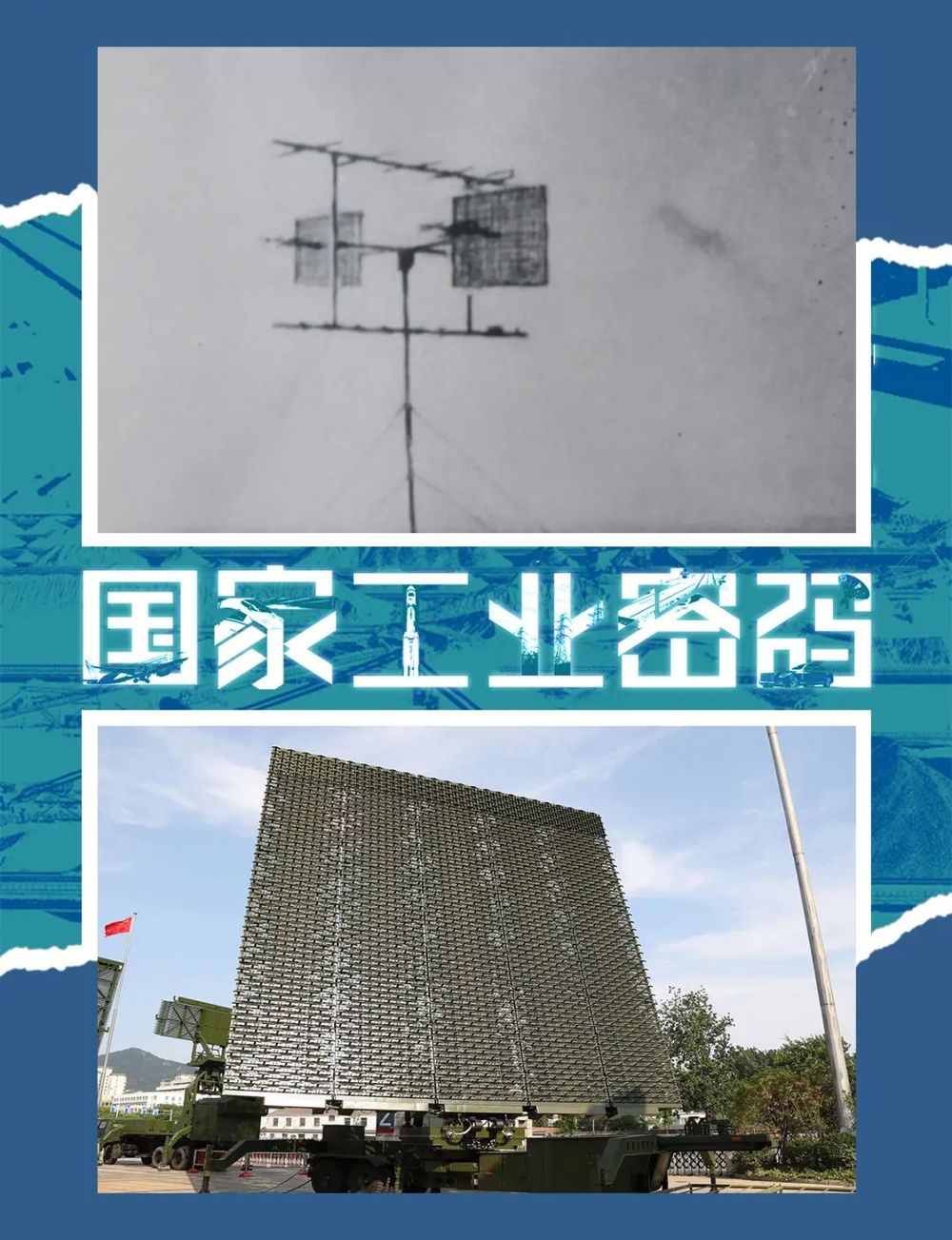 j9九游《国家工业密码》有声故事网络互动传播活动正式上线(图8)