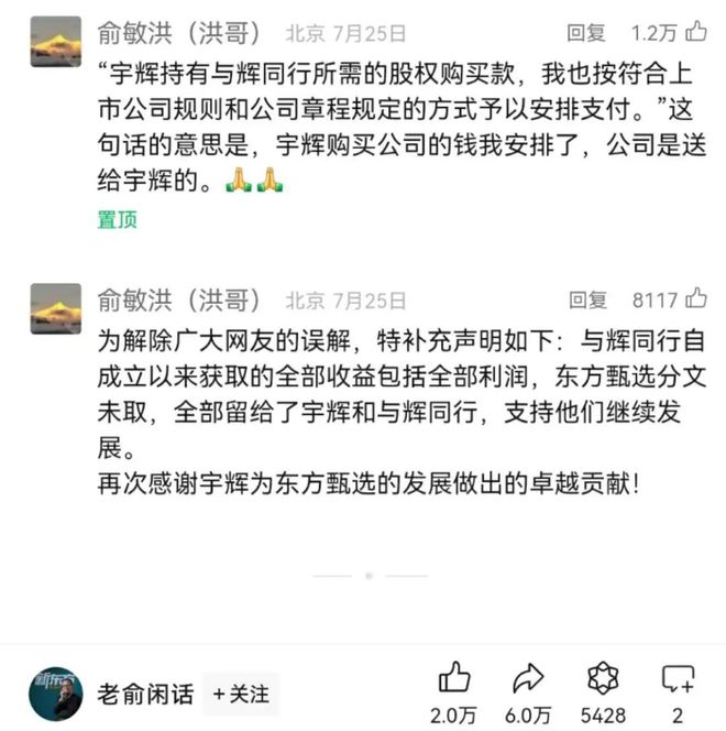 j9九游“体面分手”后新东方爬出低谷 DoNews财经(图3)