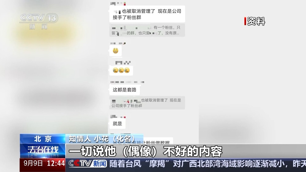 j9九游法治在线丨挑战公序良俗 “饭圈”为何成了“怪圈”？(图15)