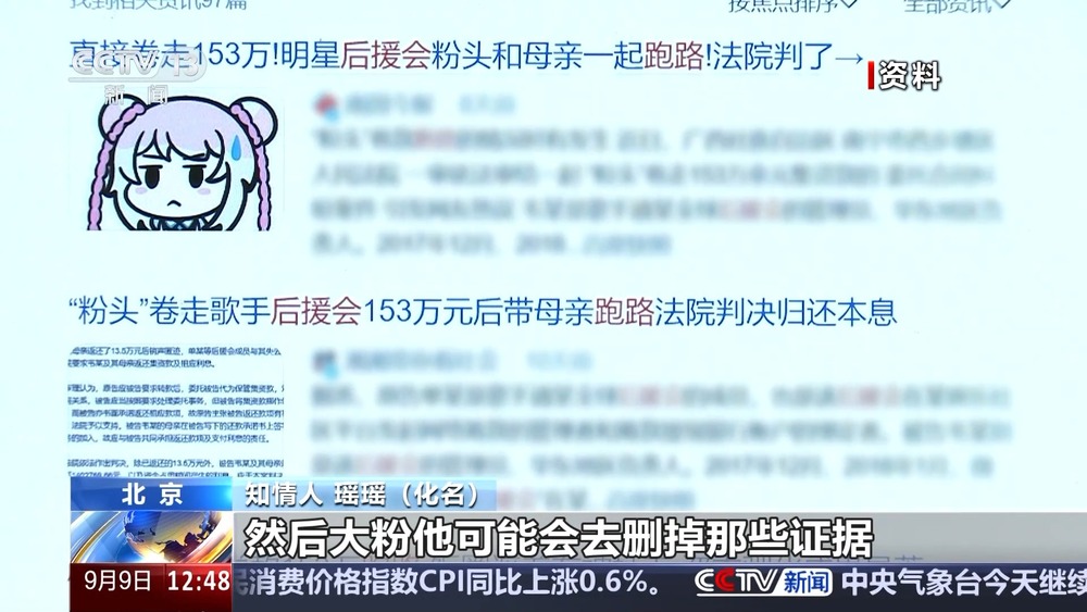 j9九游法治在线丨挑战公序良俗 “饭圈”为何成了“怪圈”？(图22)