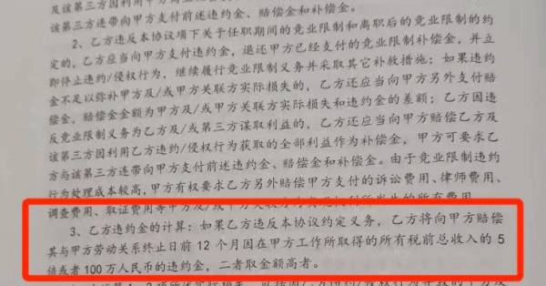 j9九游会真人游戏第一品牌美国拟全面禁止竞业限制中国能否借鉴？(图4)