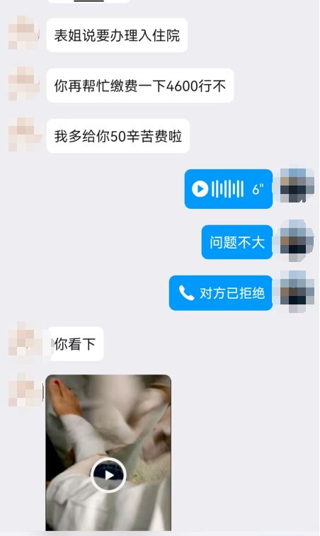 j9九游警惕！多名家长已中招警方提醒(图2)