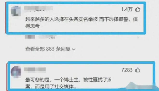 j9九游会真人游戏第一品牌警醒！为什么越来越多的人选择在社交媒体实名举报而不选择(图2)