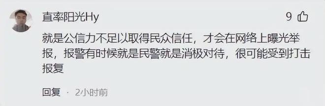 j9九游会真人游戏第一品牌警醒！为什么越来越多的人选择在社交媒体实名举报而不选择(图7)