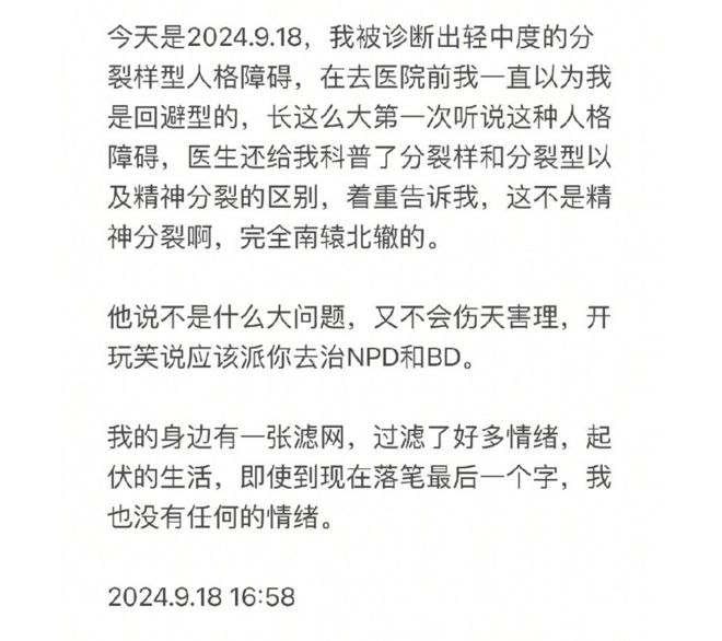 j9九游沈以诚清空社交平台自曝患人格障碍！唱多首热歌粉丝长文脱粉(图2)